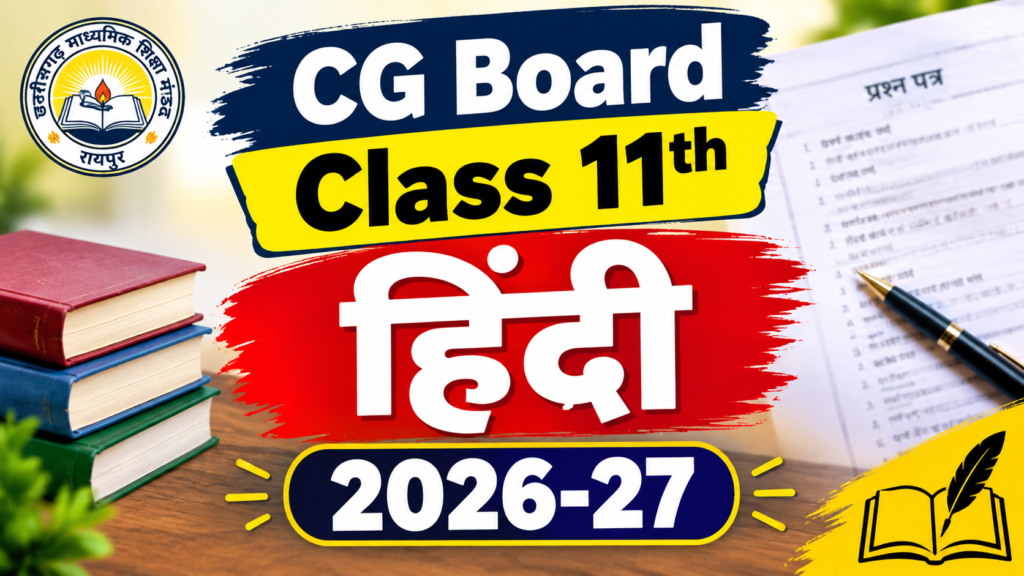 CG Board Class 11th Hindi Trimasik Paper 2026-27