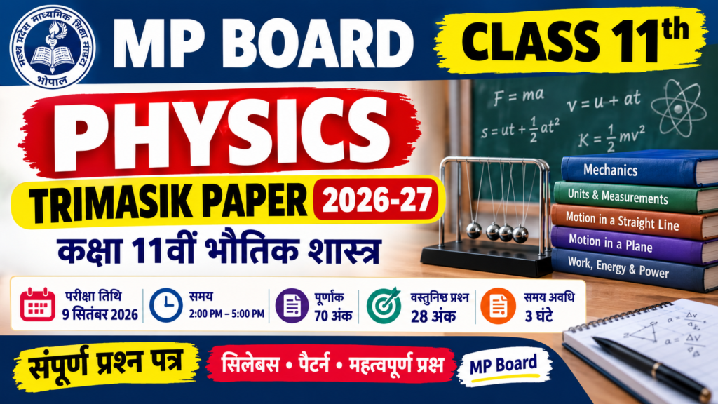 11th Physics Trimasik Paper 2026-27 MP Board Class 11
