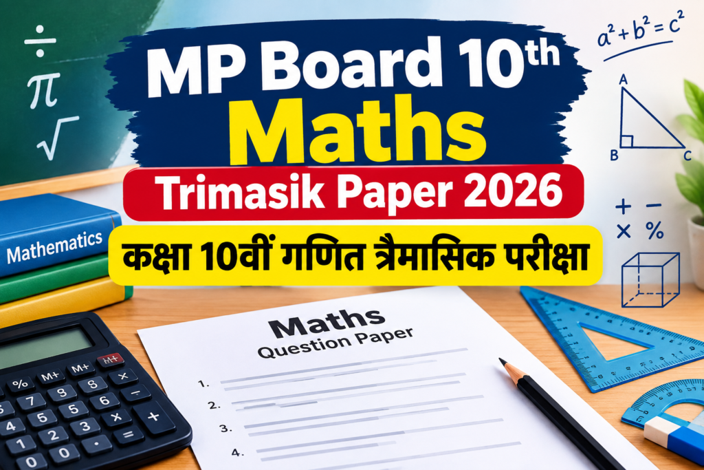 MP Board 10th Maths Trimasik Paper 2026