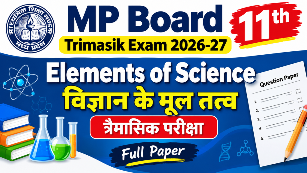 11th Elements of Science Paper 2026-27