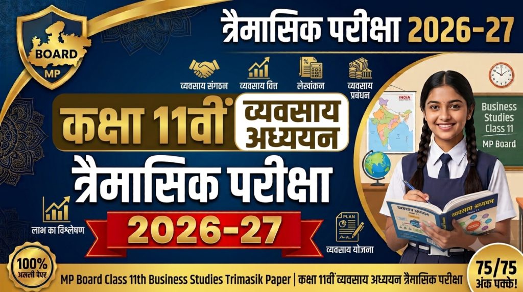 Class 11 Business Studies Trimasik Paper 2026-27