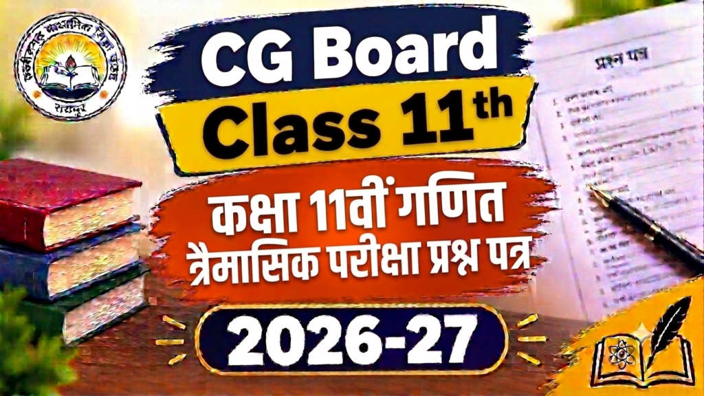 CG Board Class 11th Maths Trimasik Paper 2026-27