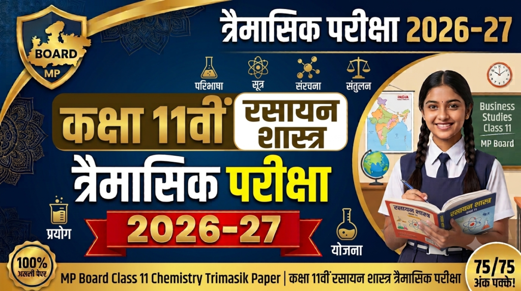 Class 11 Chemistry Trimasik Paper 2026-27