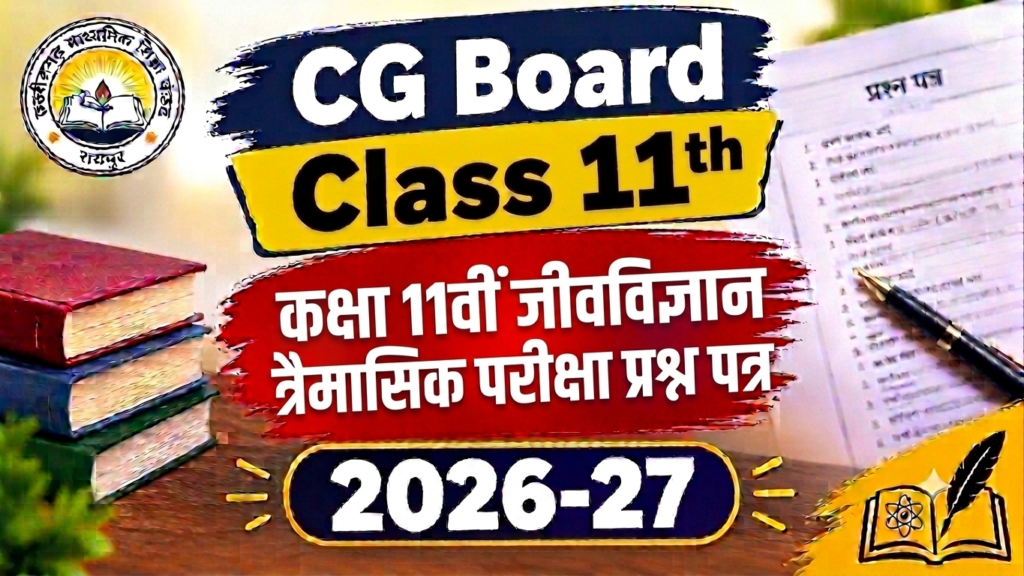 CG Board Class 11th Chemistry Trimasik Paper 2026-27