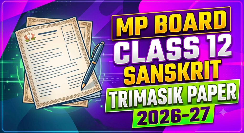 MP Board Class 12 Sanskrit Trimasik Paper 2026-27