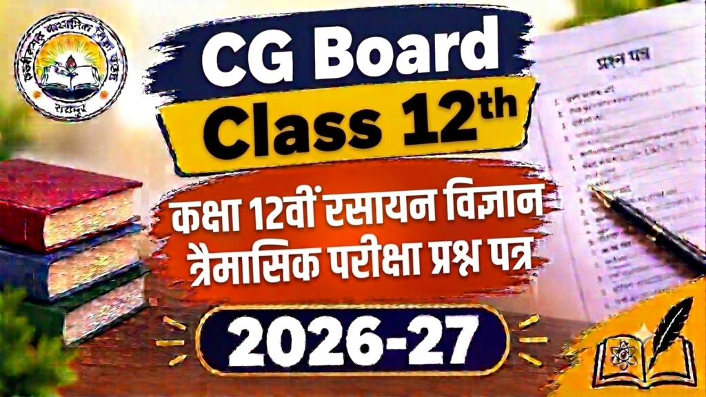 CG Board Class 12th Chemistry Trimasik Paper 2026-27