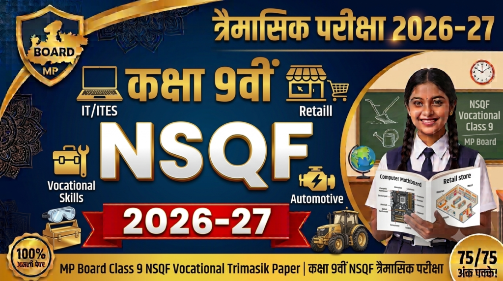 Class 9 NSQF Trimasik Paper 2026-27
