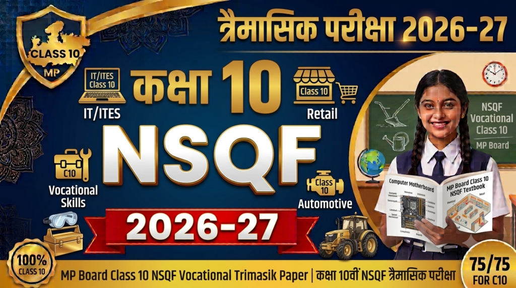 MP Board Class 10 NSQF Trimasik Paper 2026-27