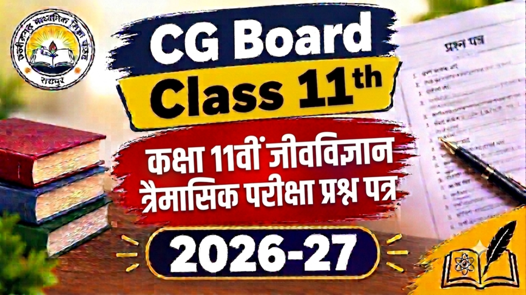 CG Board Class 11th Biology Trimasik Paper 2026-27